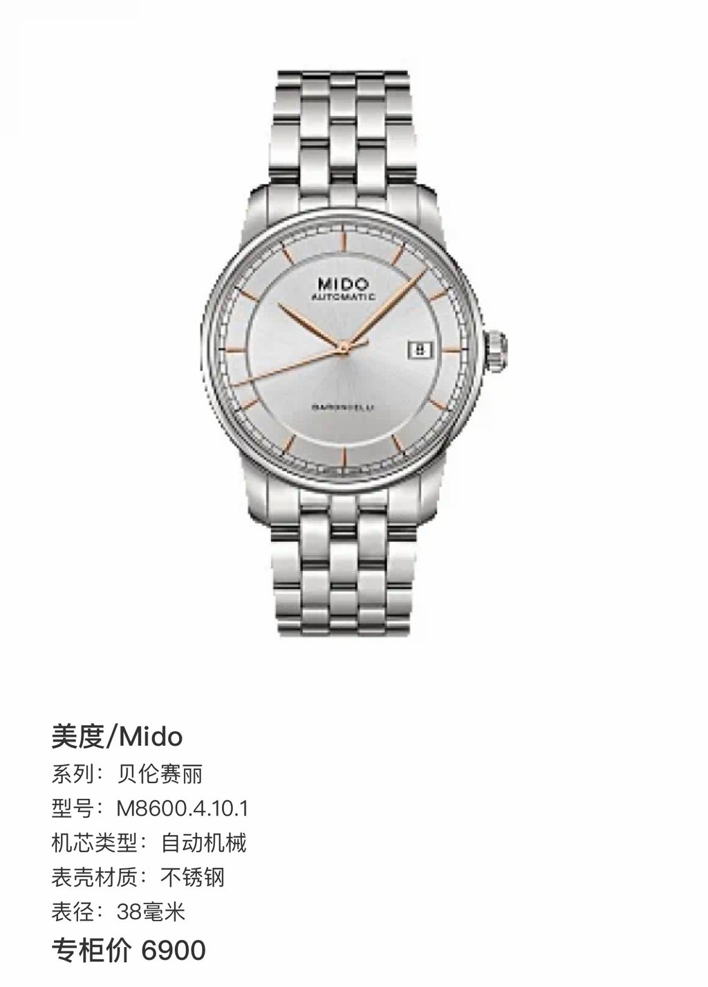 Mido Berenice Silver Automatic (self-winding) watch 38 millimeters M8600.4.10.1