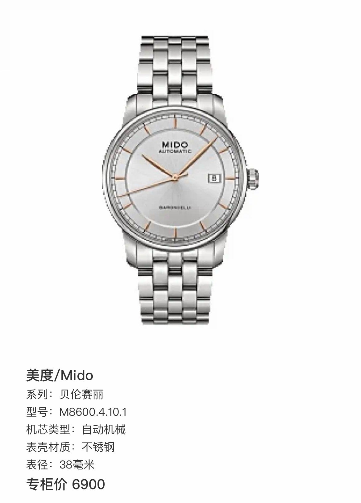 Mido Berenice Silver Automatic (self-winding) watch 38 millimeters M8600.4.10.1