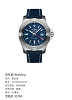 Breitling Avenger 45 millimeters A32395101C1X1