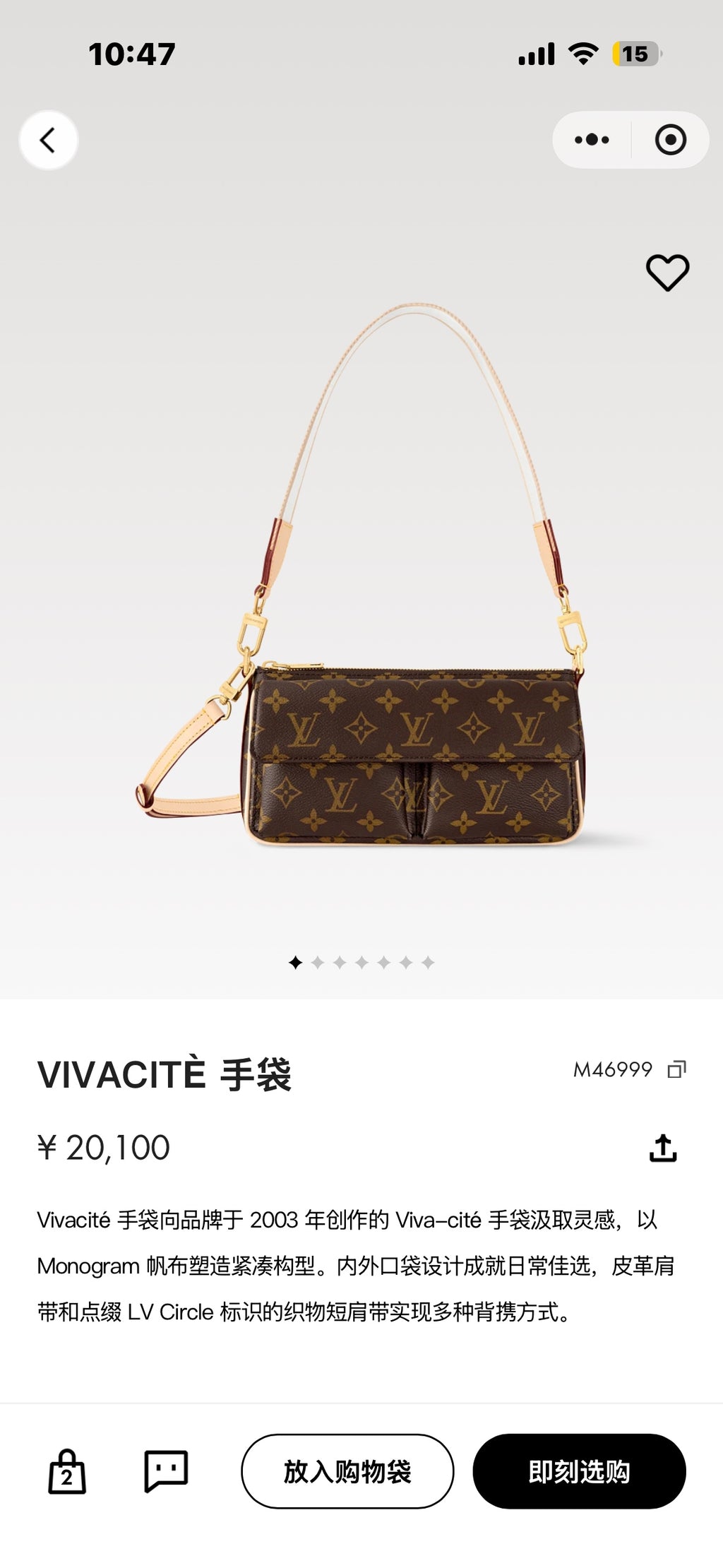 Louis Vuitton