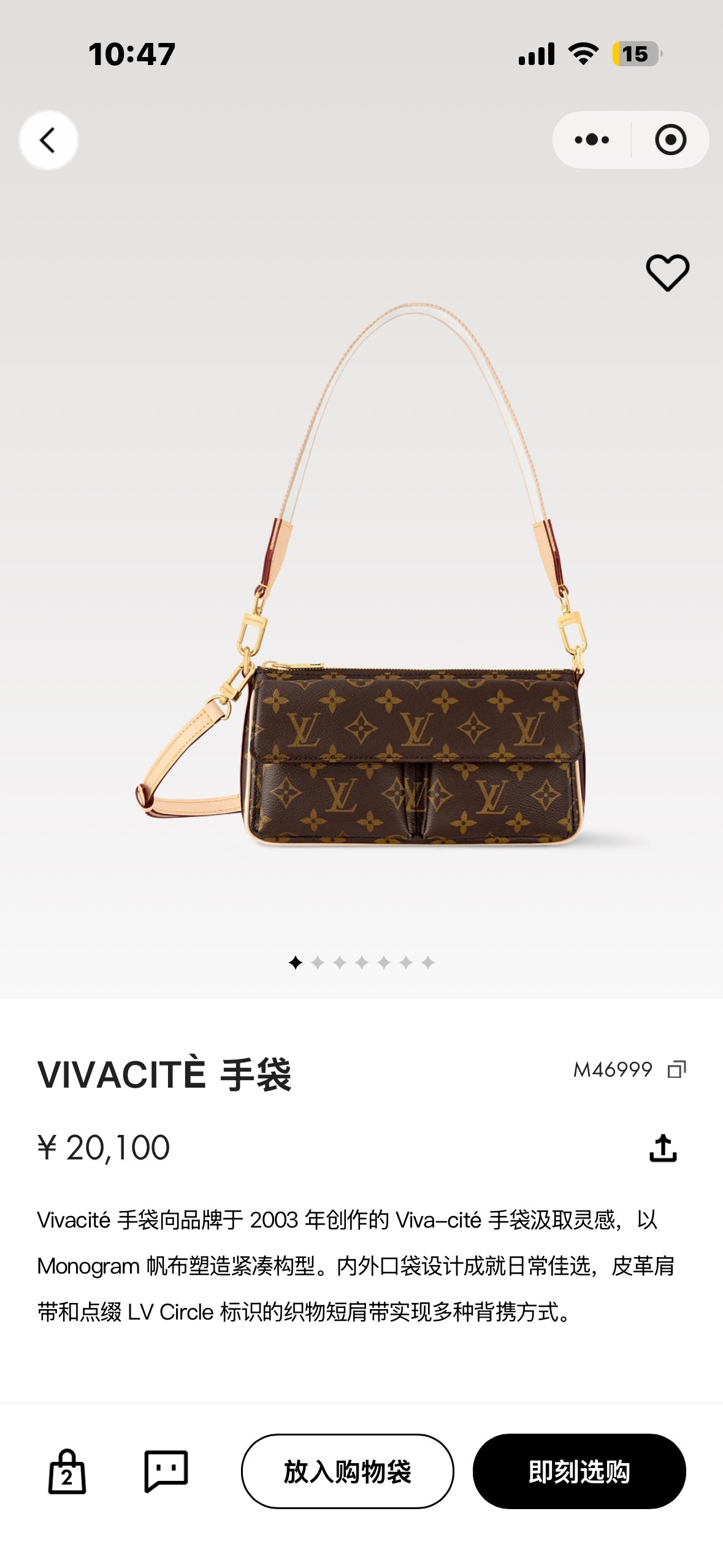Louis Vuitton