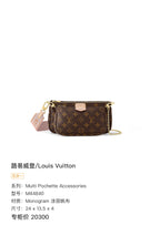 Louis Vuitton Multi Pochette Accessories Crossbody 24 x 13.5 x 4 M44840