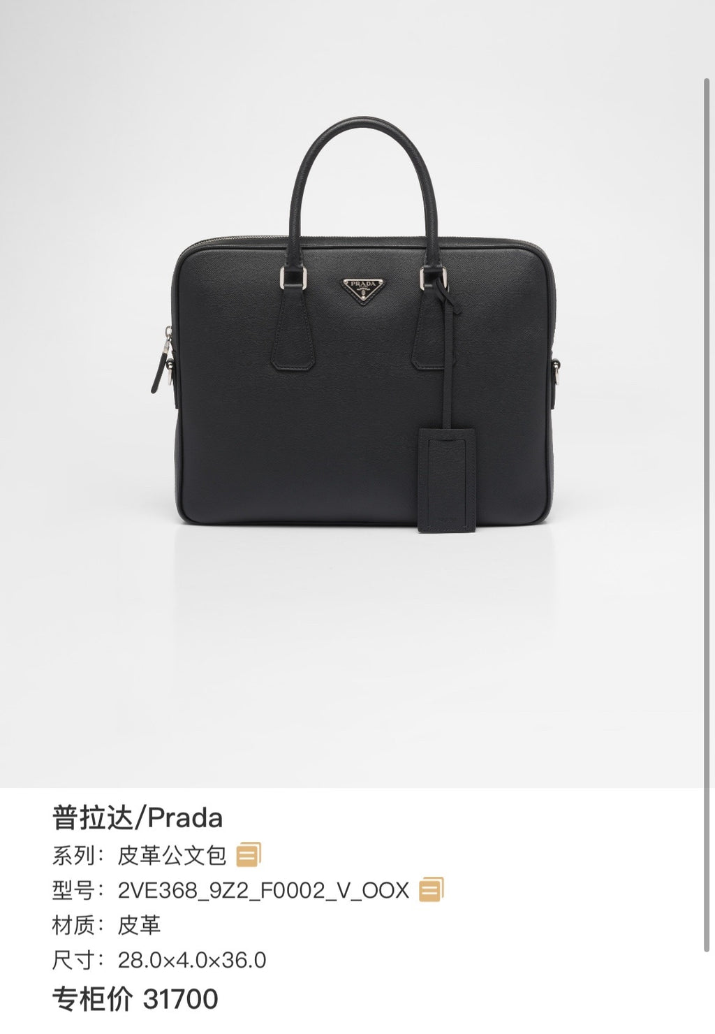 Prada Leather