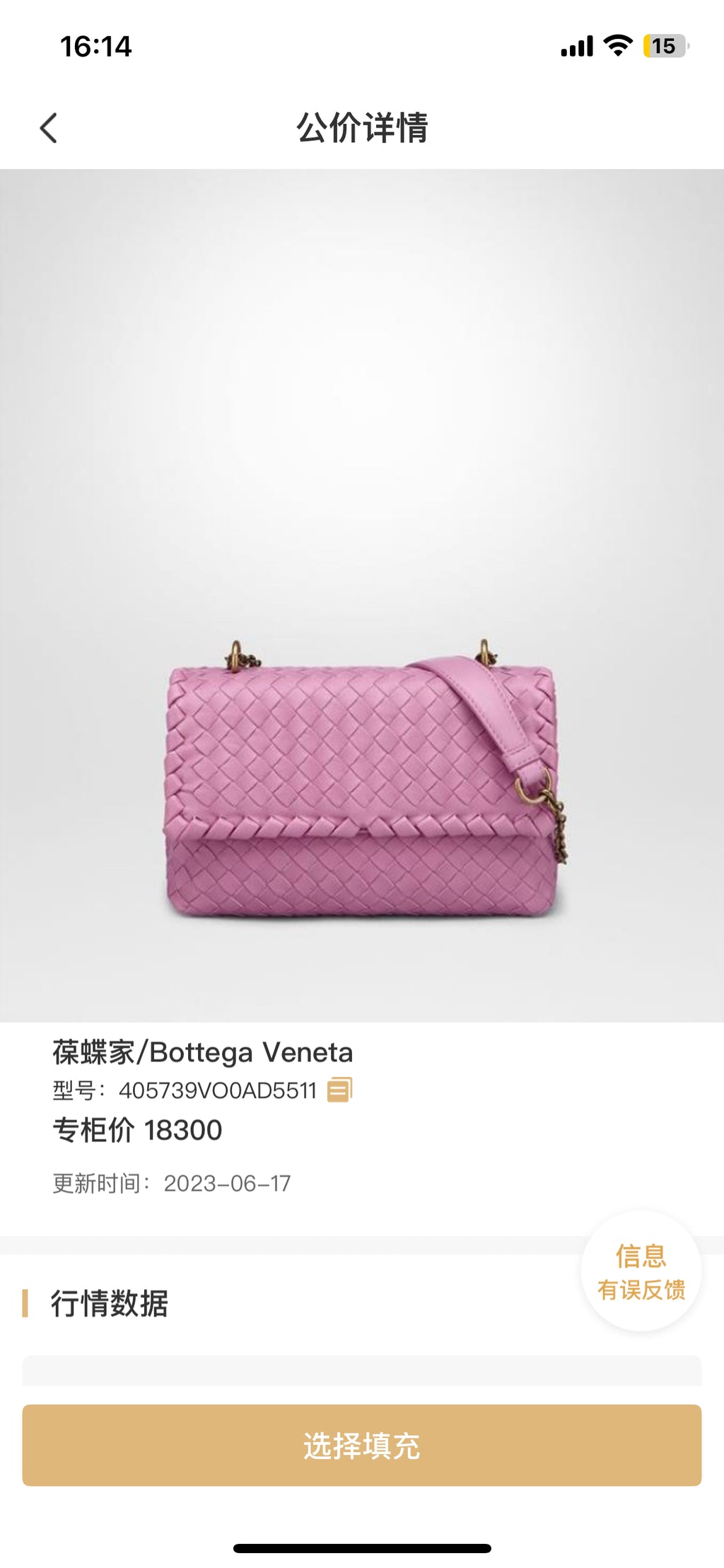 Bottega Veneta