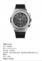 Hublot Classic Fusion 45 millimeters 525.NX.0170.LR