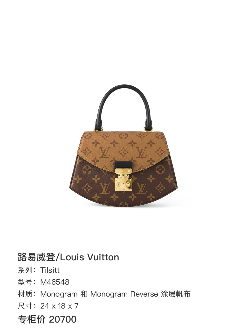 Louis Vuitton Tilsitt M46548