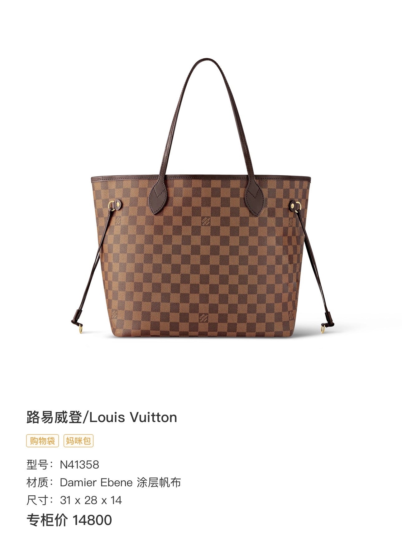 Louis Vuitton Brown