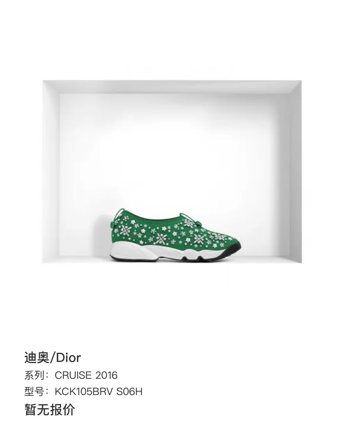 Dior CRUISE 2016 Green KCK105BRV S06H