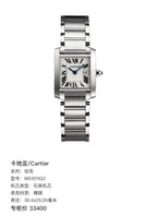 Cartier Tank Quartz watch 30 x 25 millimeters WSTA0005
