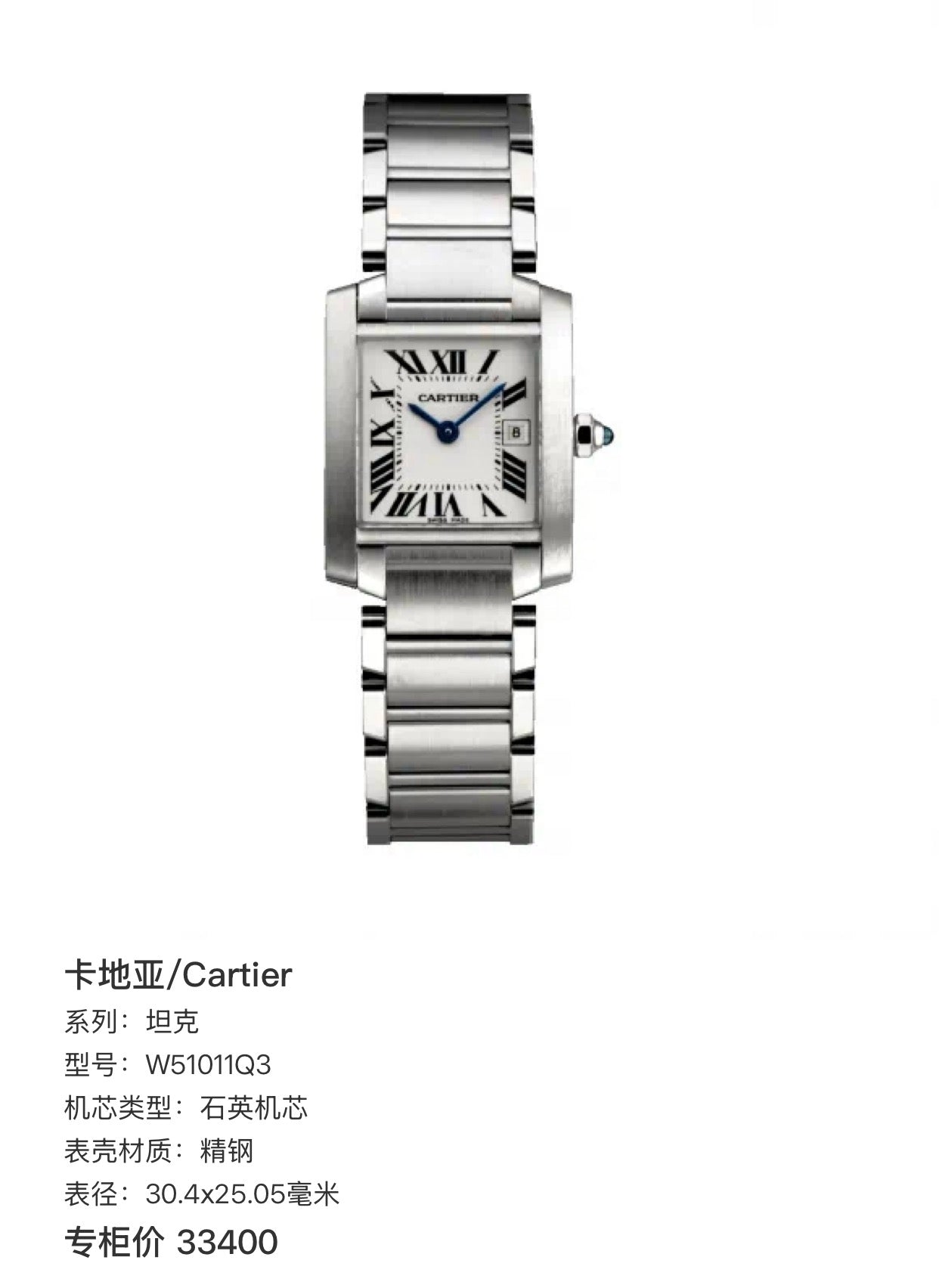 Cartier Tank Quartz watch 30 x 25 millimeters WSTA0005