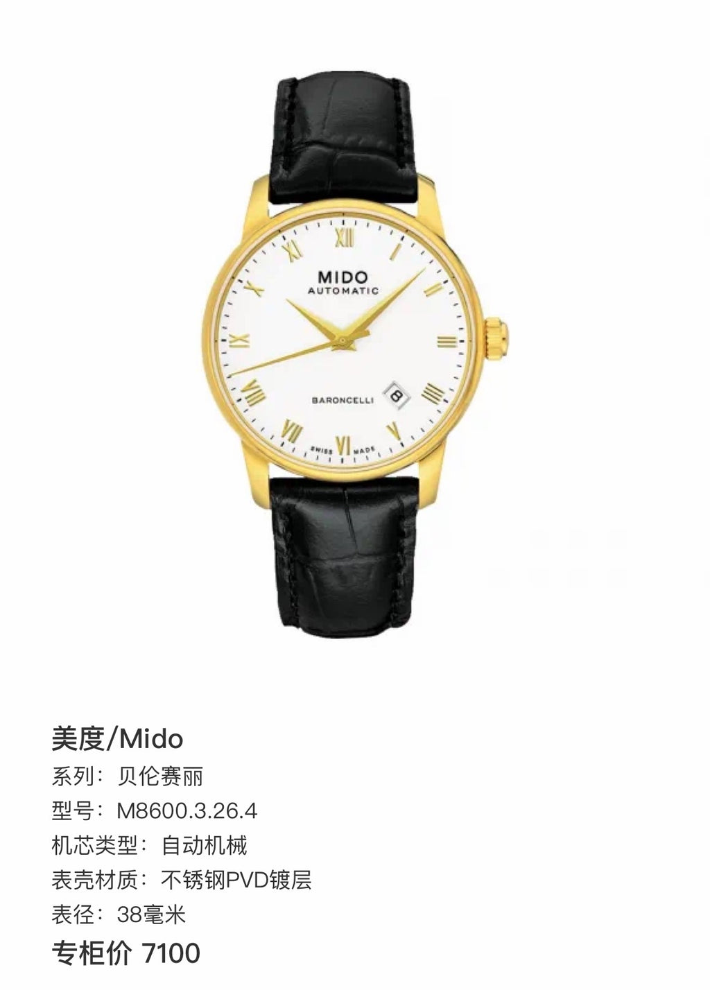 Mido Berenice Leather White Automatic (self-winding) watch 38 millimeters M8600.3.26.4