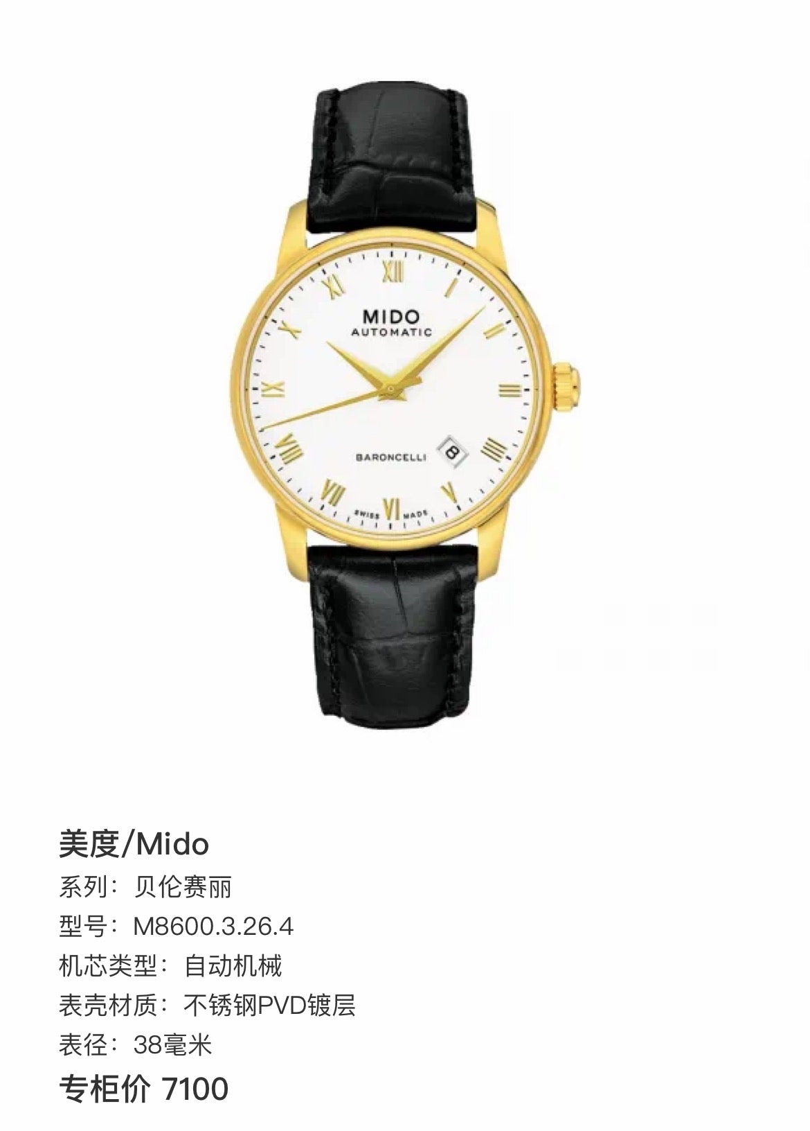 Mido Berenice Leather White Automatic (self-winding) watch 38 millimeters M8600.3.26.4