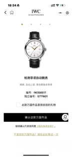 IWC Portofino Collection White Automatic (self-winding) watch 40 millimeters IW356517