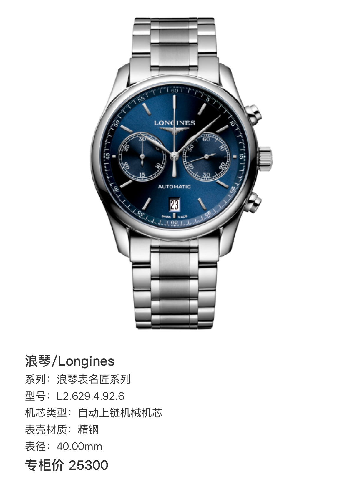 Longines Longines Master Collection 40.00mm L2.629.4.92.6