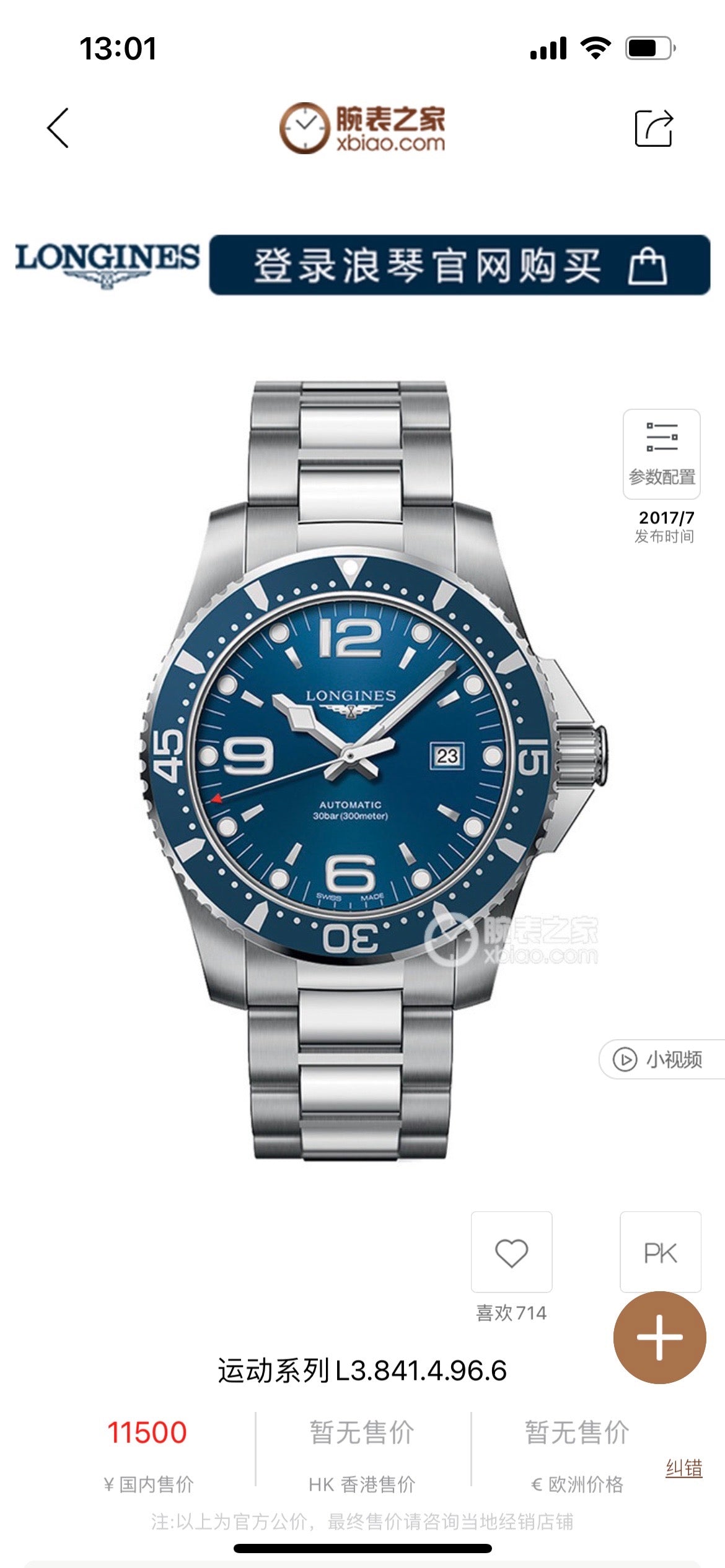 Longines Conquest Diving Series Blue Mechanical watch L3.841.4.96.6