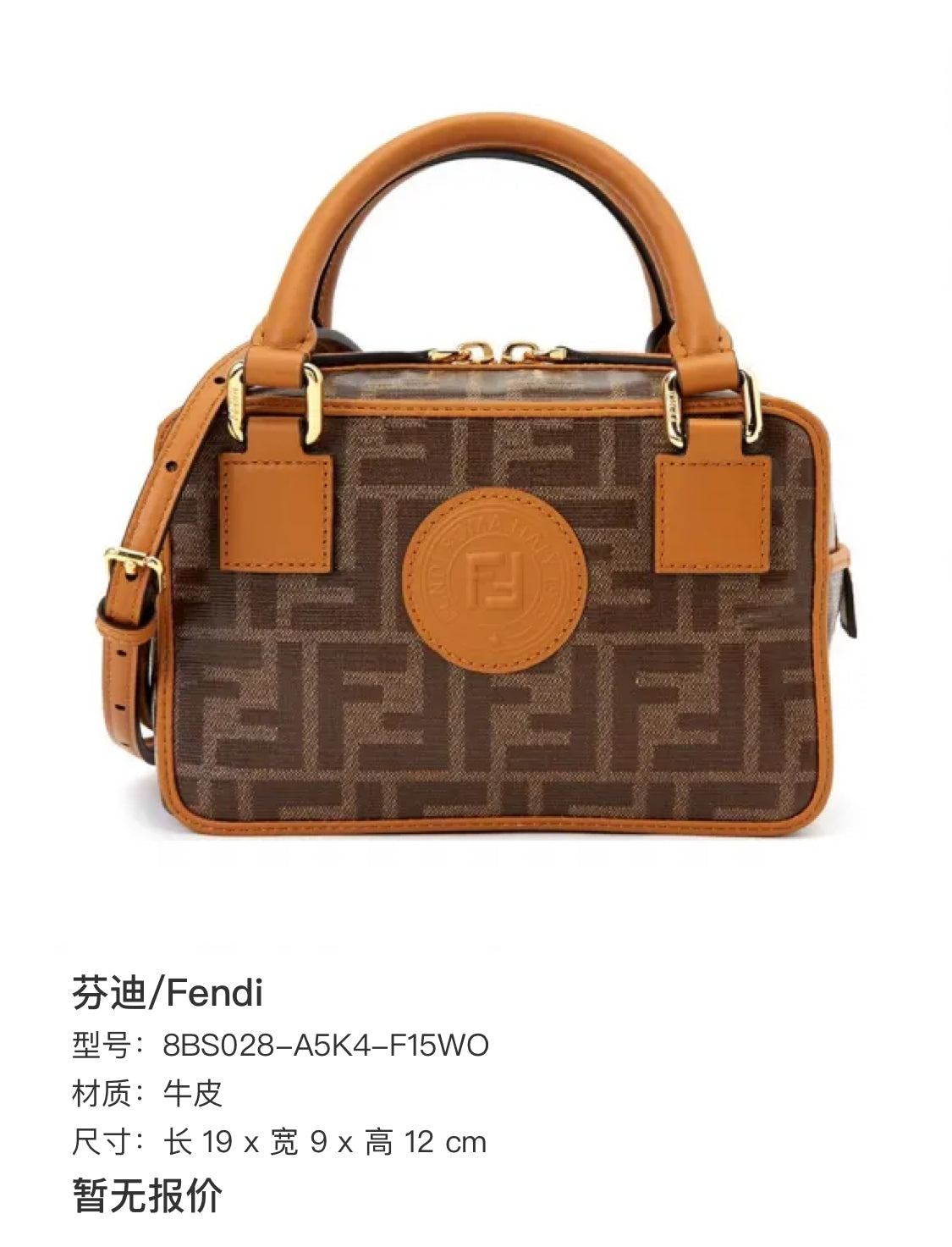 Fendi Brown Satchel 8BS028-A5K4-F15WO
