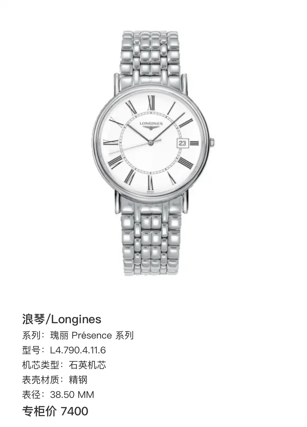 Longines Glorious Présence Collection 38.50 MM L4.790.4.11.6