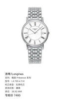 Longines Glorious Présence Collection 38.50 MM L4.790.4.11.6