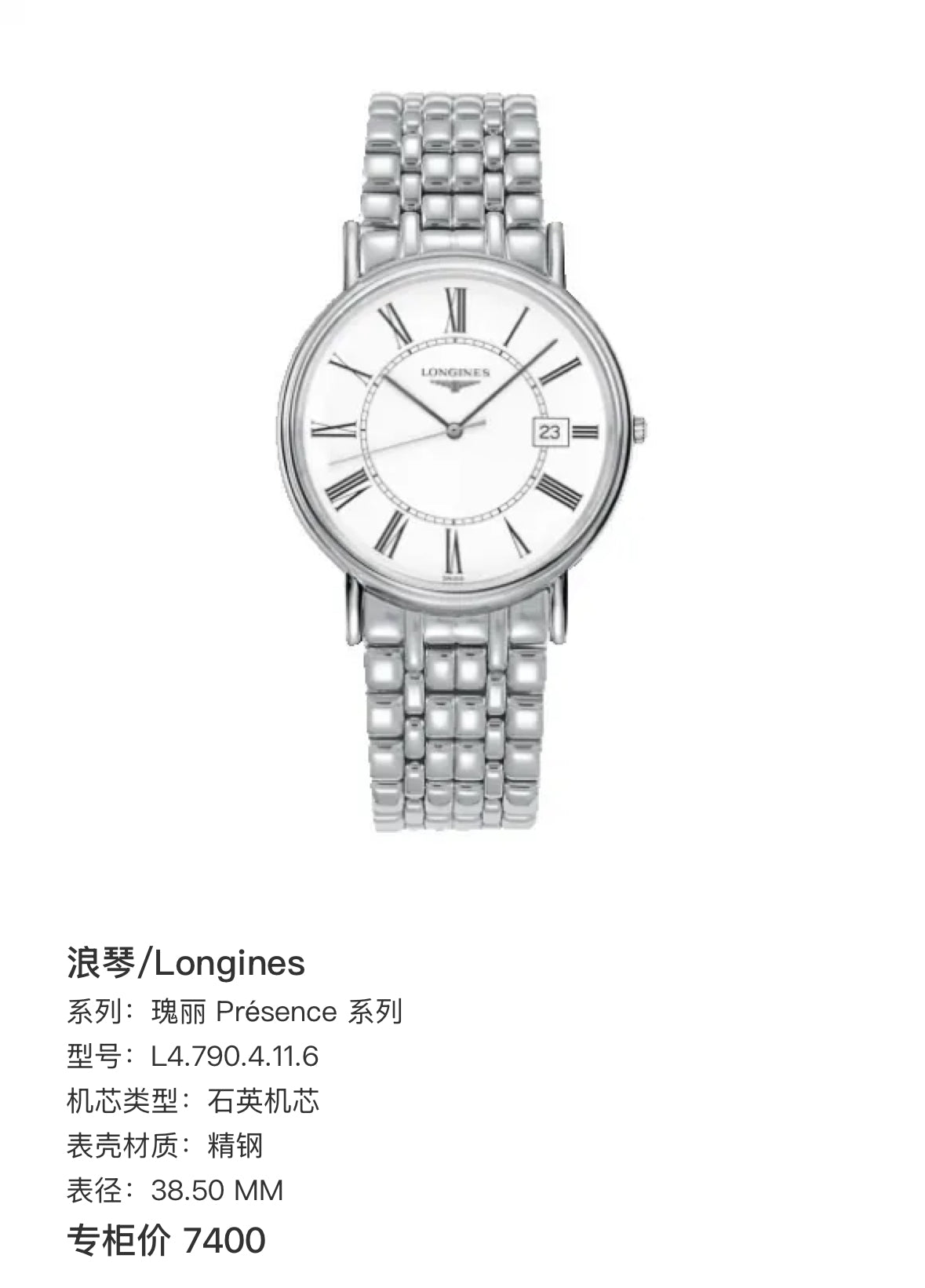 Longines Glorious Présence Collection 38.50 MM L4.790.4.11.6