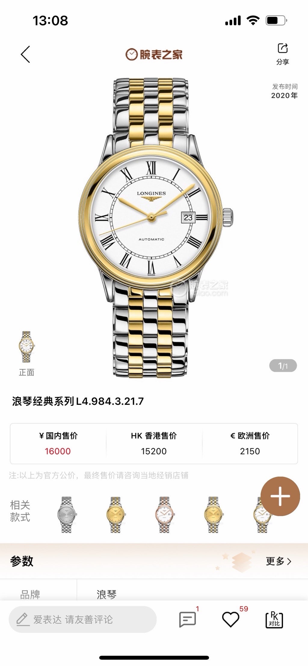 Longines Longines Military Flag Collection White Automatic (self-winding) watch 40.00mm L4.984.3.21.7