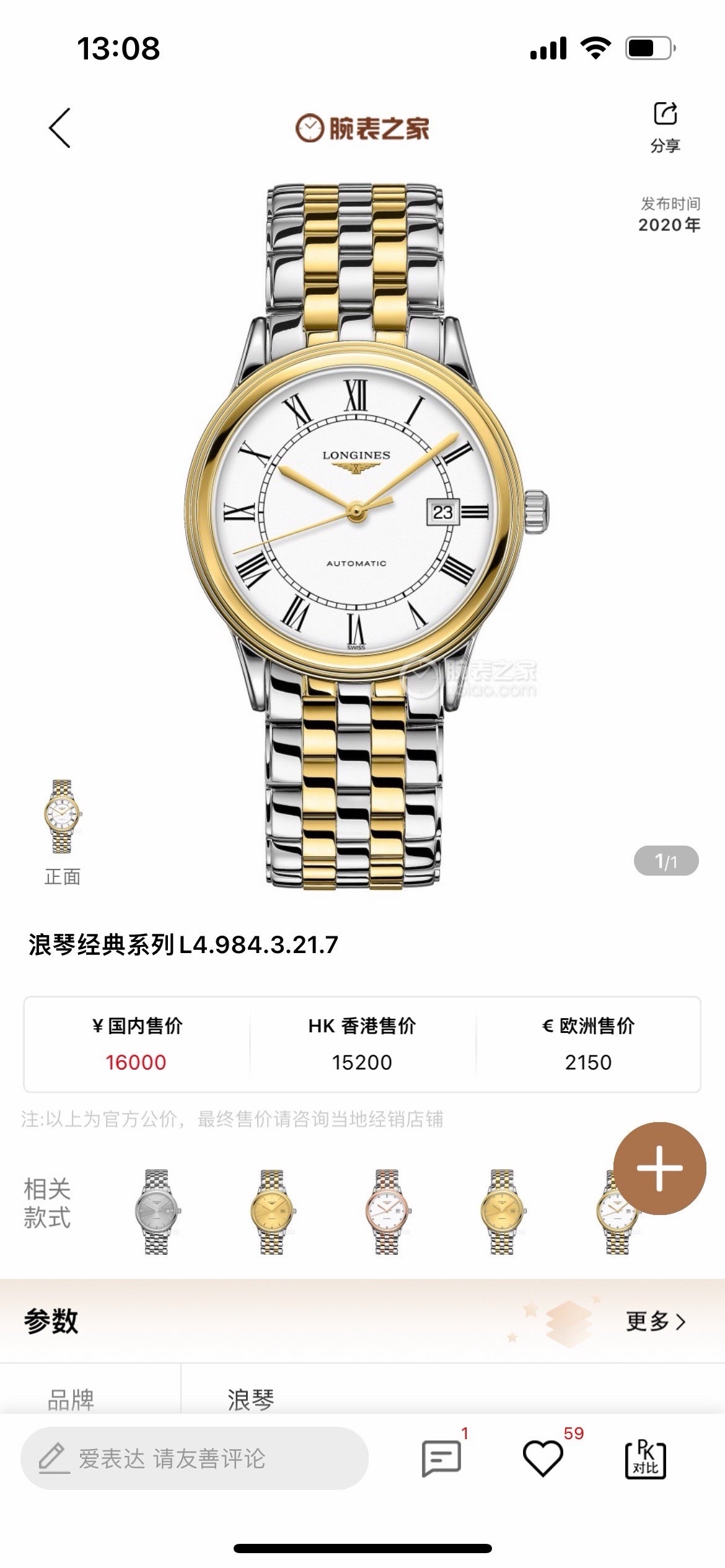 Longines Longines Military Flag Collection White Automatic (self-winding) watch 40.00mm L4.984.3.21.7