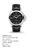 Panerai Luminor Marina watch 44mm PAM03312