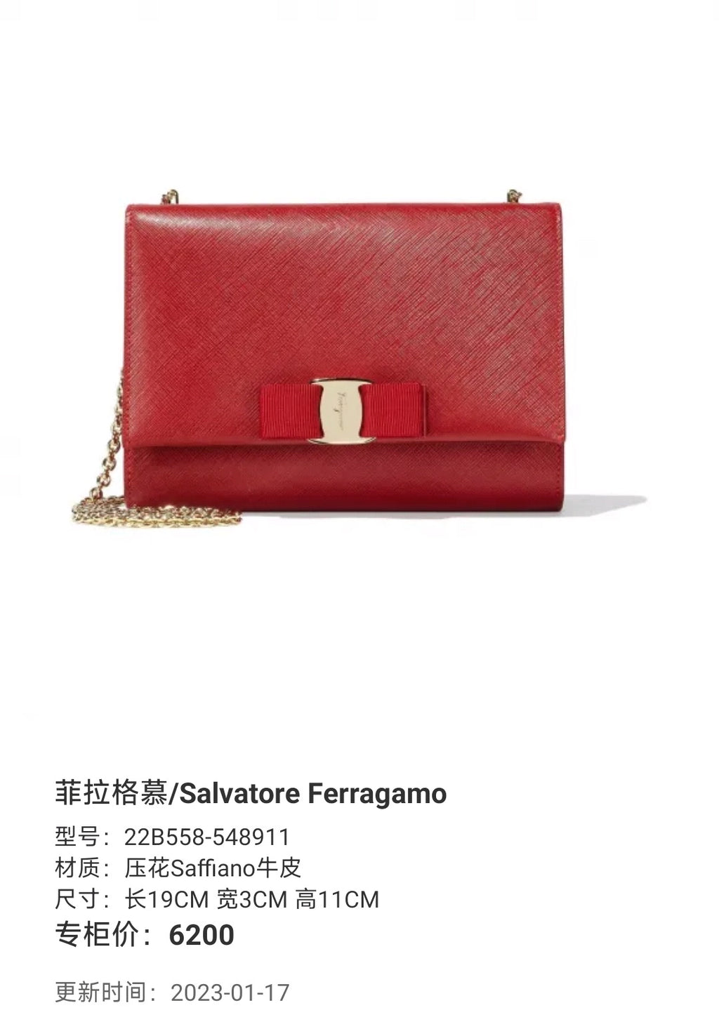 Salvatore Ferragamo Red Crossbody