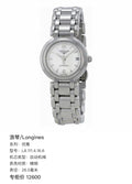 Longines Elegance 26.5 millimeters L8.111.4.16.6
