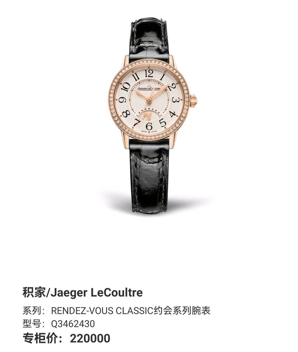 Jaeger LeCoultre Automatic (self-winding) watch