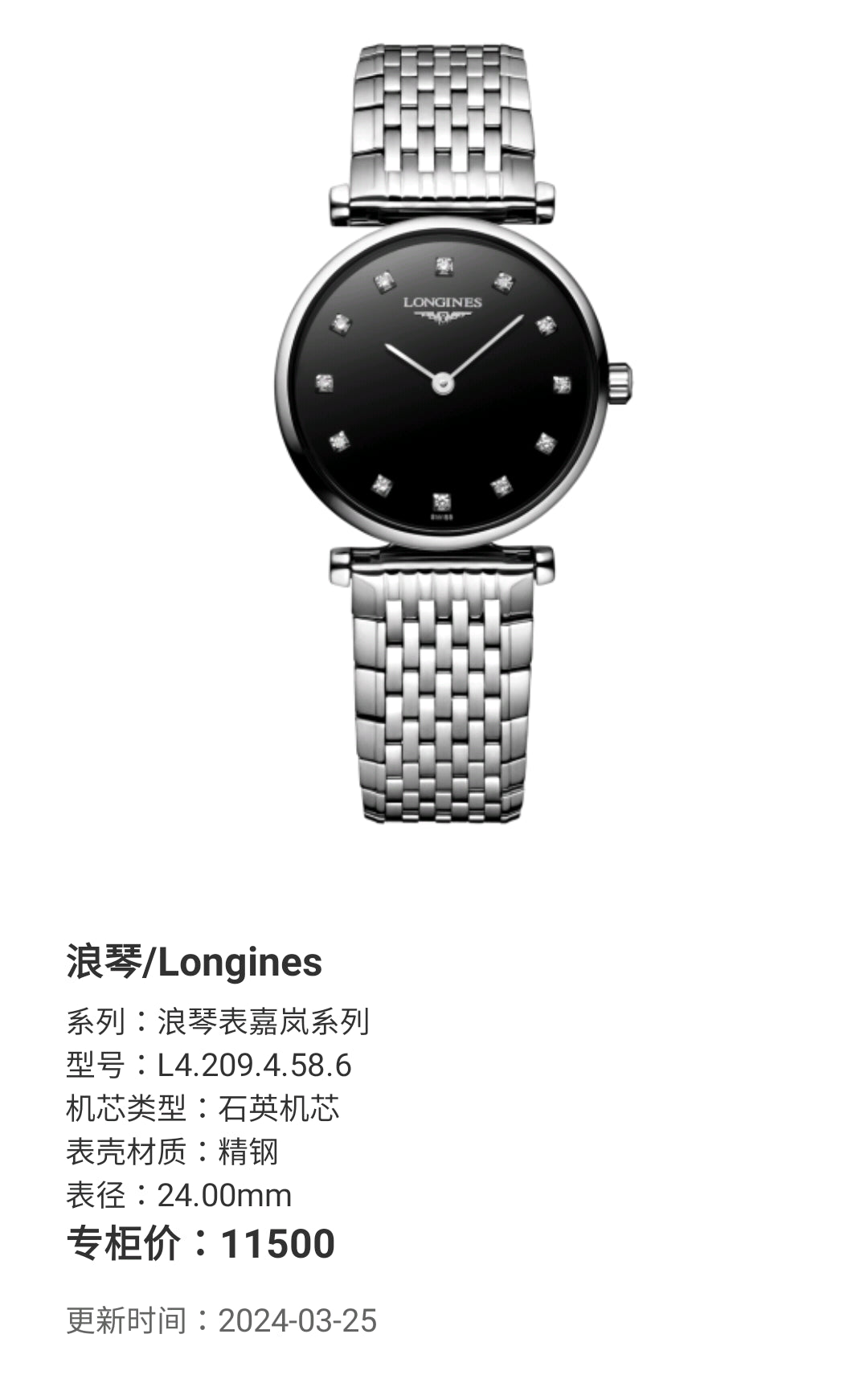 Longines Longines Conquest Collection Quartz watch 24.00mm L4.209.4.58.6