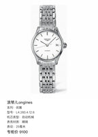 Longines Elegance 25 millimeters L4.260.4.12.6