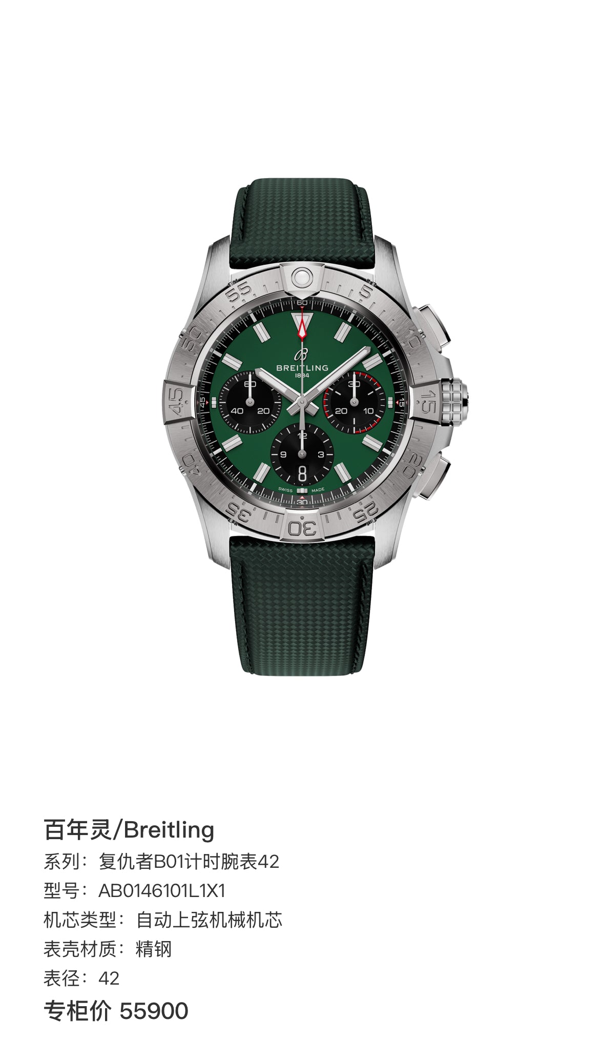 Breitling Avenger B01 Chronograph 42 42 AB0146101L1X1