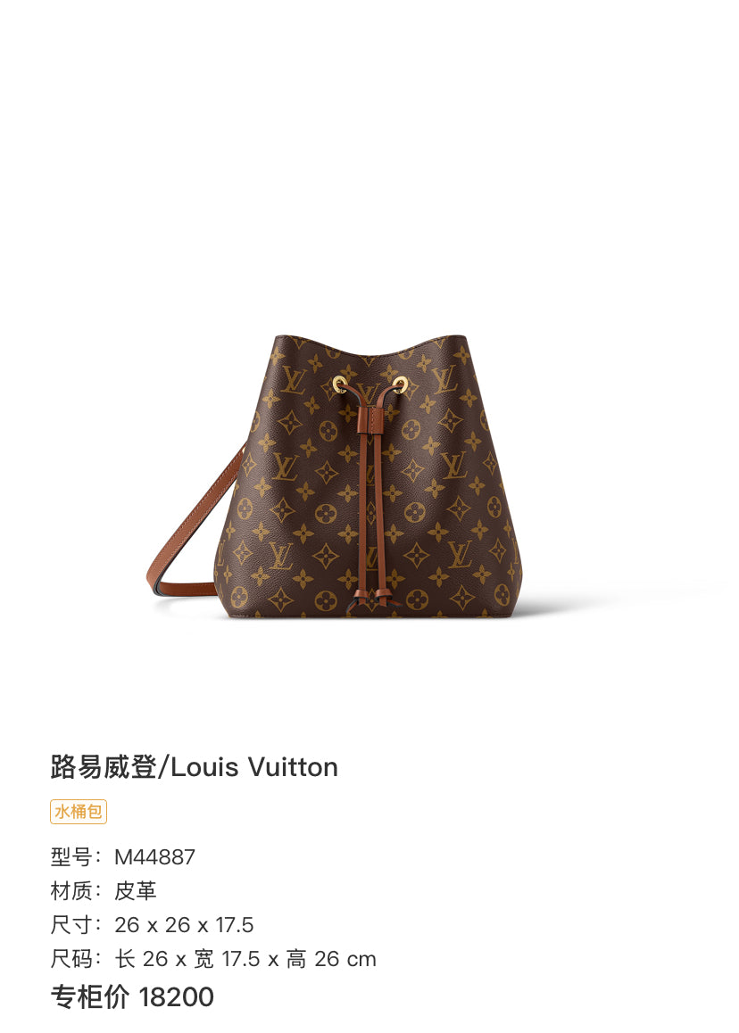 Louis Vuitton Brown M44887