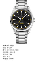 Omega Seahorse Series 41.5 231.10.42.21.01.002