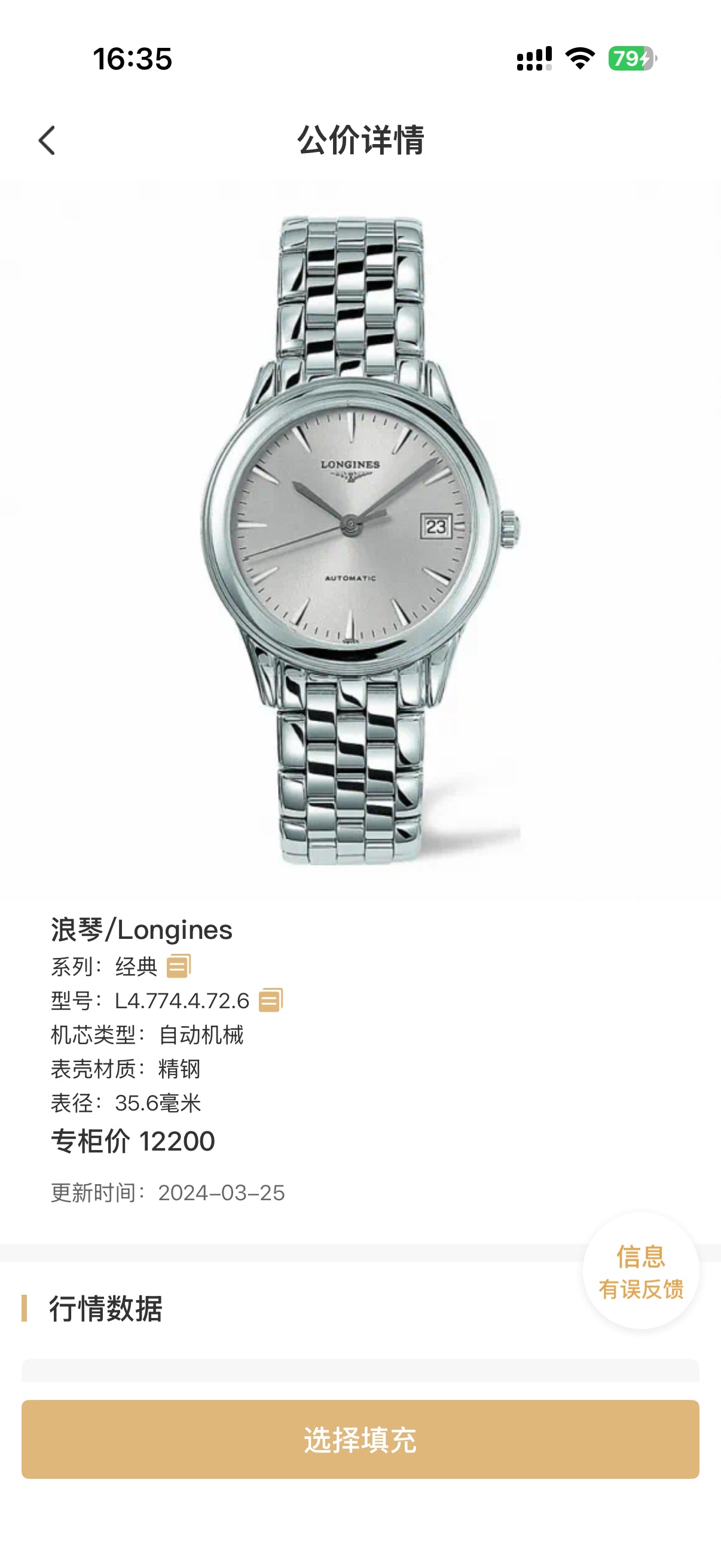 Longines Military Flag Series Silver Automatic (self-winding) watch 35.60 MM L4.774.4.99.6