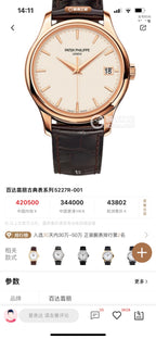 Patek Philippe Rose gold Automatic (self-winding) watch