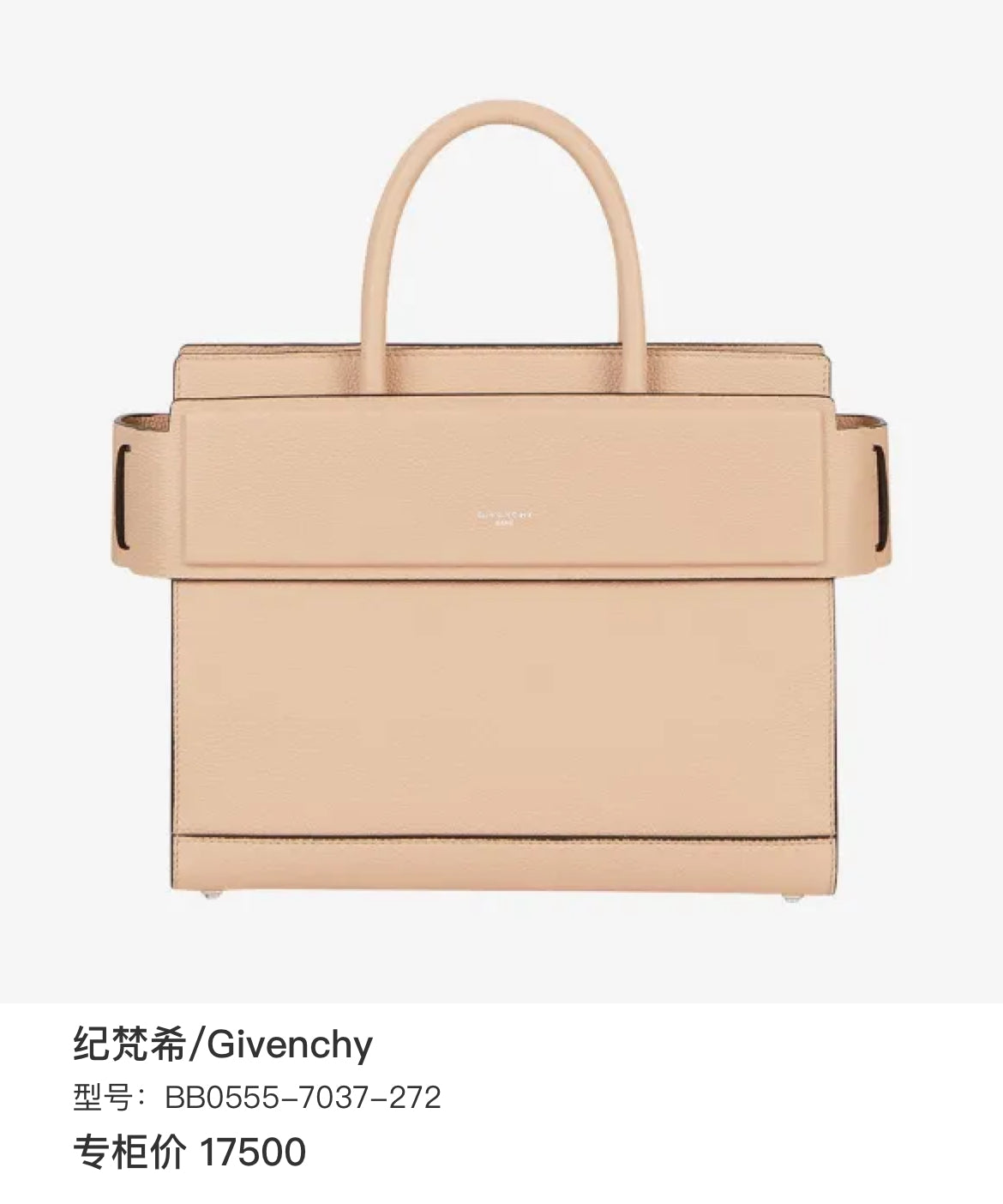 Givenchy Pink BB0555-7037-272