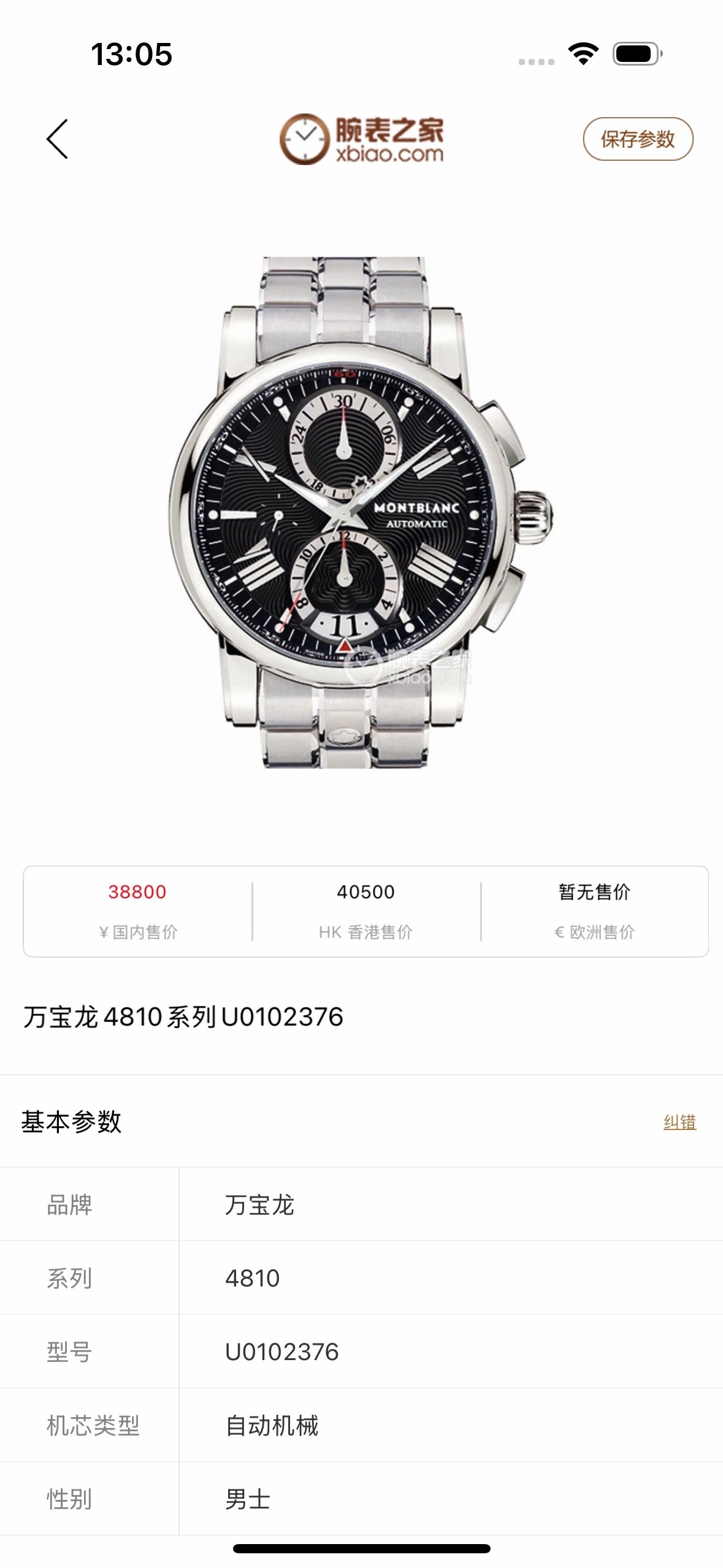 Montblanc 4810 Black Automatic (self-winding) watch 44 millimeters U0102376