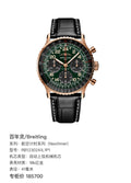 Breitling Navitimer Collection 41 millimeters RB12302A1L1P1