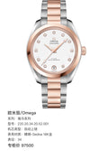Omega Seahorse Series 34 220.20.34.20.52.001
