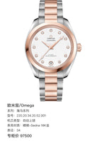 Omega Seahorse Series 34 220.20.34.20.52.001