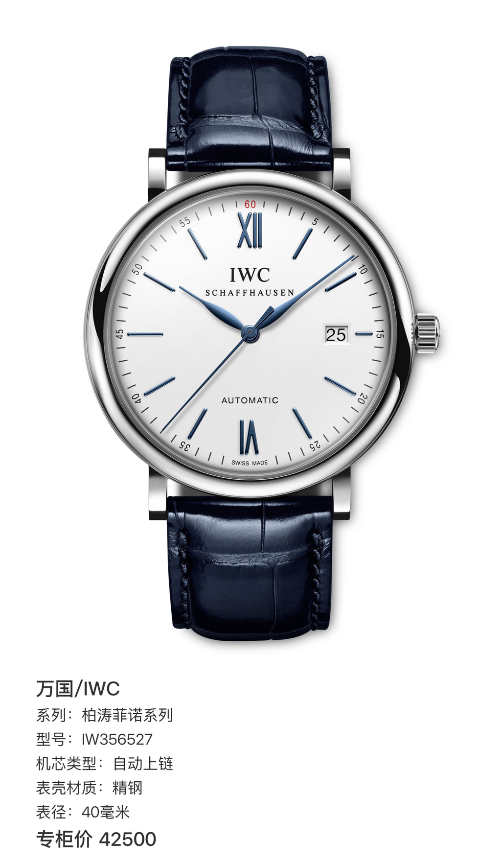 IWC Portofino Collection 40 millimeters IW356527