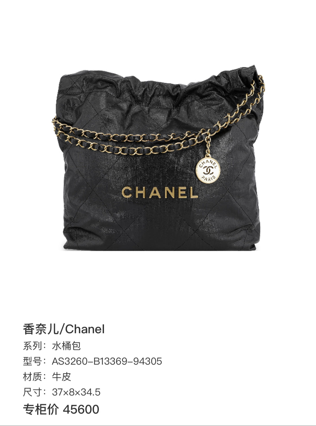 Chanel Bucket bag 37×8×34.5 AS3260-B13369-94305