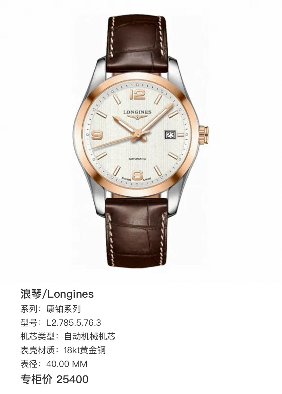 Longines Campanile Series Leather White Automatic (self-winding) watch 40.00 MM L2.785.5.76.5
