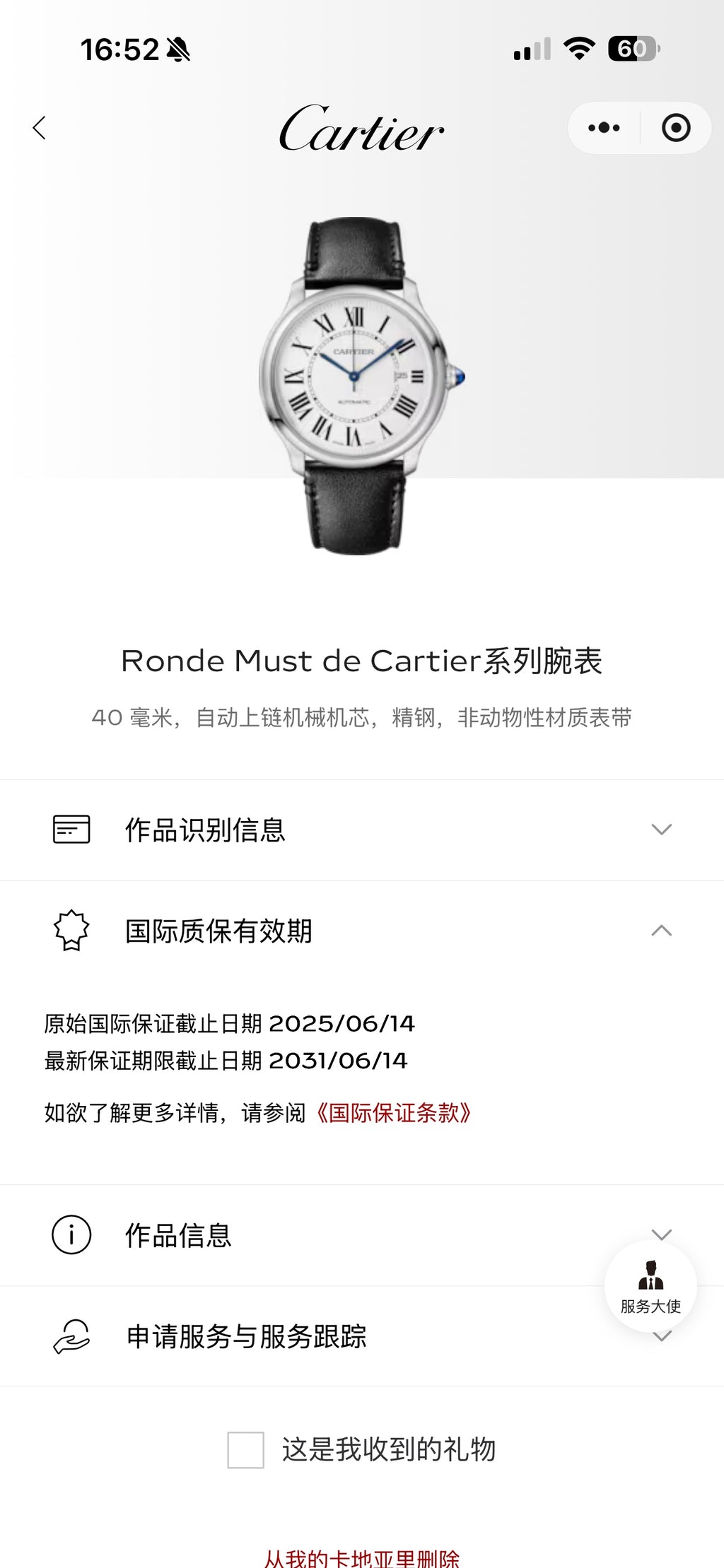 Cartier Ronde Must de Cartier collection watches 40mm WSRN0032