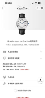 Cartier Ronde Must de Cartier collection watches 40mm WSRN0032