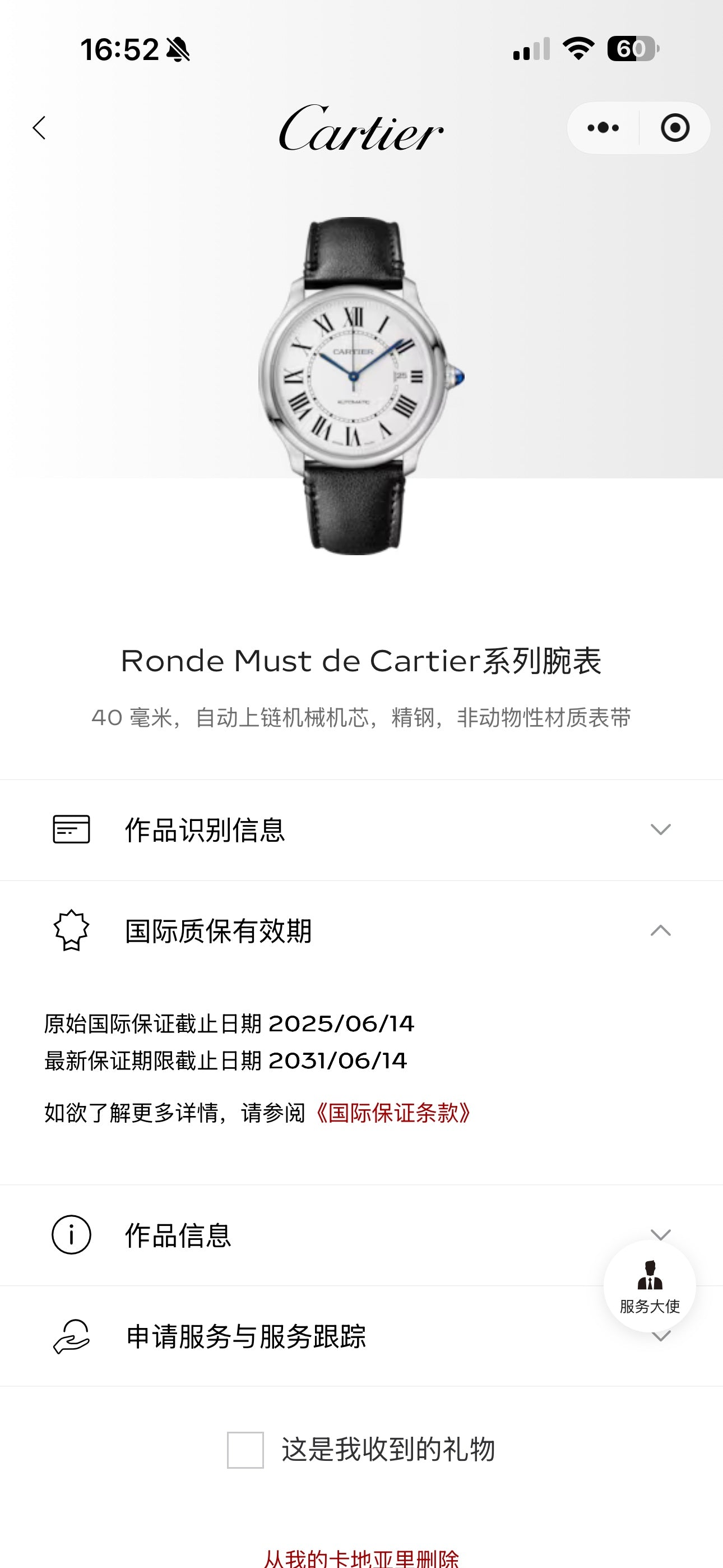 Cartier Ronde Must de Cartier collection watches 40mm WSRN0032