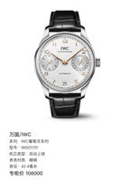 IWC IWC Portuguese Collection 42.4 millimeters IW501701