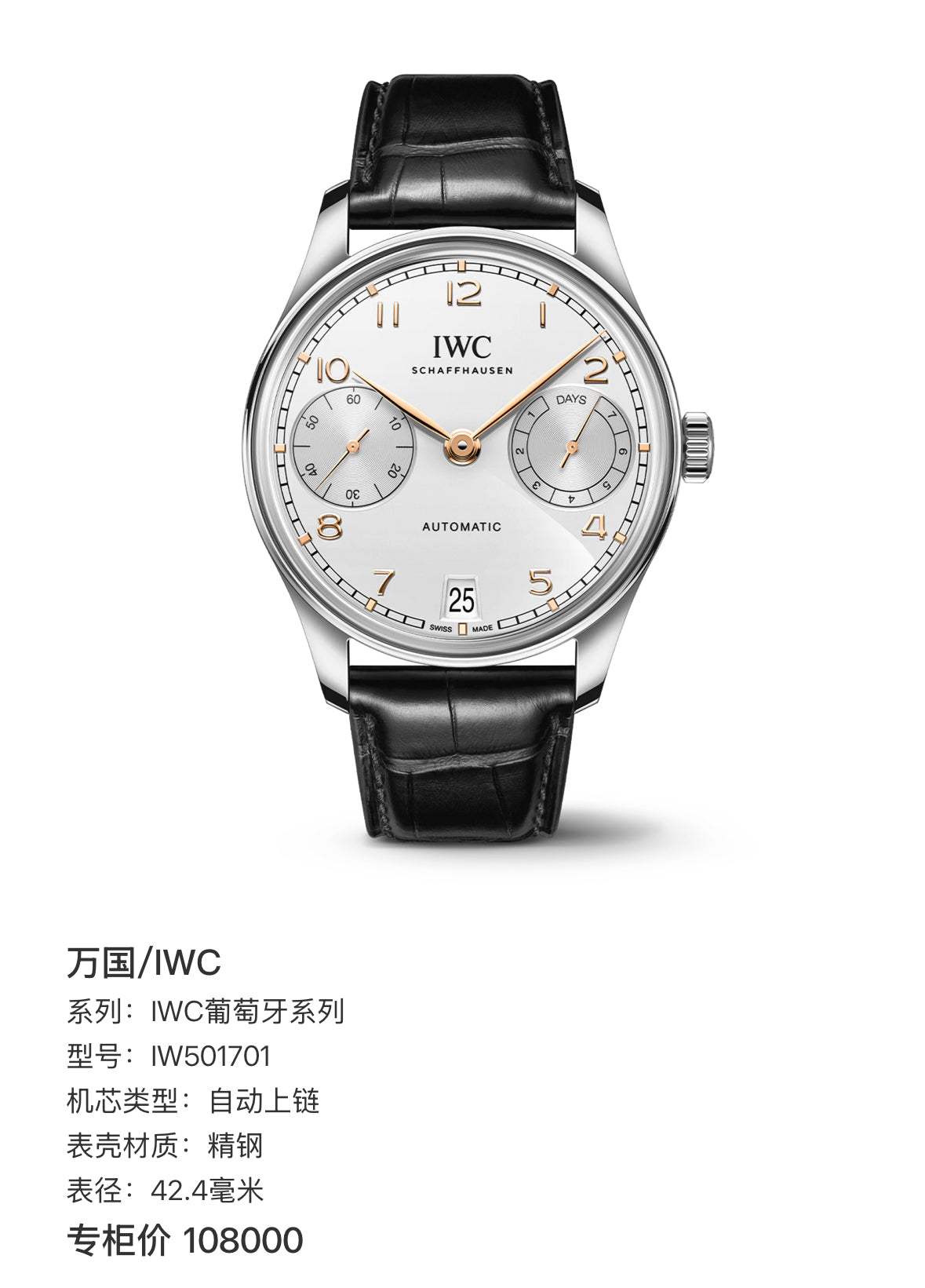 IWC IWC Portuguese Collection 42.4 millimeters IW501701