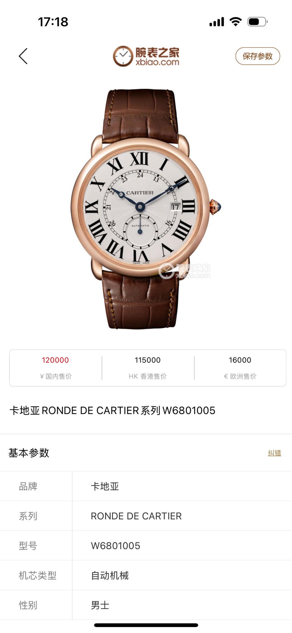 Cartier Rose gold Automatic (self-winding) watch